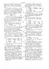 Функциональный преобразователь напряжения в код (патент 1557678)