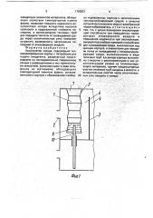 Аккумулятор холода (патент 1763821)