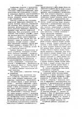 Устройство для считывания графической информации (патент 1008759)