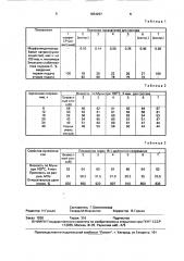 Способ получения хлоропренового каучука (патент 1654297)