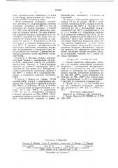 Способ обработки переходных металлов и их сплавов (патент 639963)