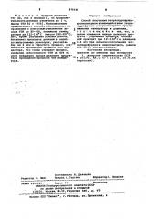 Способ получения тетрагидрофурилпропионитрила (патент 876643)