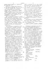Полимерная композиция для нанесения на полипропиленовую пленку (патент 1498393)