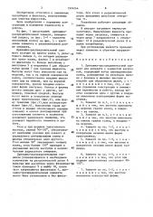Дренажно-распределительный элемент для аппарата с зернистой загрузкой (патент 1574244)