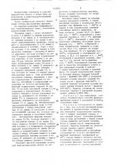 Способ переработки мазута (патент 1447837)
