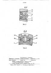 Роторный моментометр (патент 872988)