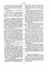 Комплексное устройство для тренировки мышц (патент 1678395)