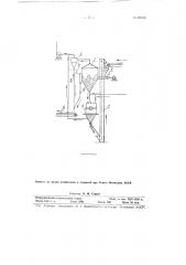 Сушилка для сушки топлива во взвешенном состоянии (патент 92743)