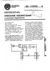 Импульсный вольтметр (патент 1132240)