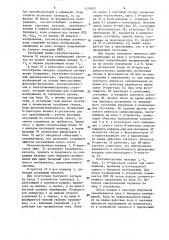 Оптоэлектронное устройство для логической обработки информации (патент 1476503)