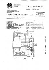 Автомат для подготовки проводов к монтажу (патент 1658256)