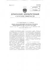 Способ эмульгирования аполярных реагентов, применяющихся при угольной флотации (патент 107652)