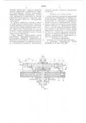 Способ обработки деталей со сферической поверхностью (патент 630057)