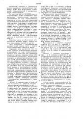 Автоматическая линия спутникового типа (патент 1007928)
