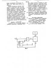 Устройство для устранения эффекта дребезга контактов (патент 782139)