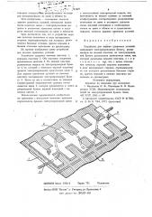 Устройство для задания граничных условий (патент 723607)