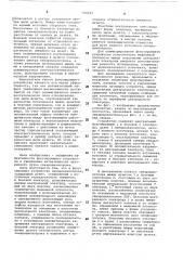 Фокусирующее устройство синхроциклотрона (патент 743243)