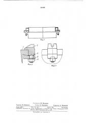 Форма для изготовления железобетонных изделий (патент 361886)