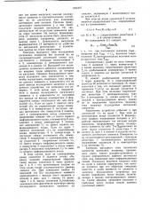 Устройство для контроля логических схем (патент 1191847)