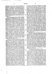 Способ автоматического заполнения мешка расплавленным материалом и устройство для его осуществления (патент 1838185)