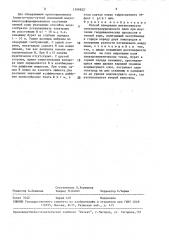 Способ измерения интенсивности электротеллурического поля при изучении геодинамических процессов в земной коре (патент 1599822)