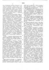 Стенд для исследования взаимодействия колеса с грунтом (патент 550551)