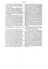 Вариатор с гибкой связью (патент 1835014)