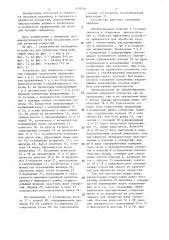Устройство для обработки отверстий (патент 1279756)