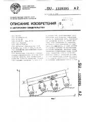 Устройство для измерения рельефа местности (патент 1339395)