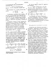 Устройство для измерения временных интервалов (патент 557327)