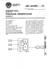 Способ управления гидродинамическим тормозом-замедлителем автомобиля (патент 1612992)