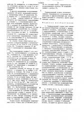 Универсальный станок для закалки крупногабаритных деталей с индукционного нагрева (патент 1435622)