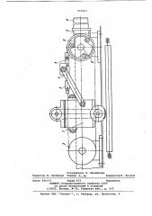 Устройство для диагональной резки листового материала (патент 910463)