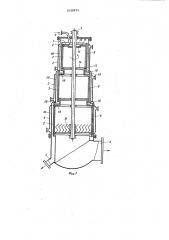 Роторный пленочный испаритель (патент 1029971)