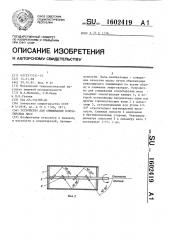 Устройство для смешивания кондитерских масс (патент 1602419)