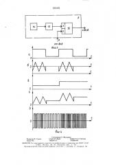 Устройство для рефлексотерапии (патент 1553125)