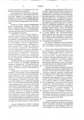 Способ контроля режима стерилизации (патент 1732916)