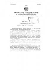 Рентгенокимограф (патент 81994)