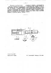 Спусковое устройство для ручной гранаты образца 1914 г. (патент 35616)