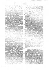 Заливочное и вентиляционное устройство аккумуляторной батареи (патент 1744739)