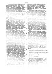 Катионоактивная эмульсия для дорожного строительства (патент 1359281)