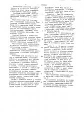 Кабельная линия (патент 1091230)