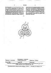 Блок для наброски (патент 1661266)