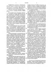 Способ очистки микробной эстеразы (патент 1839190)
