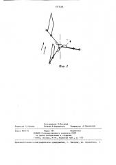 Ветроагрегат (патент 1377448)