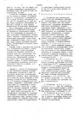 Устройство для производства синтез-газа (патент 1478995)