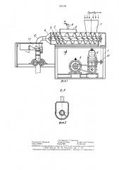 Установка для охлаждения творога (патент 1355190)