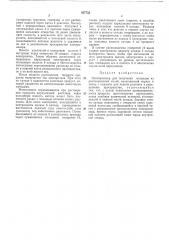 Электролизер для получения металлов из расплавленных солей (патент 457753)