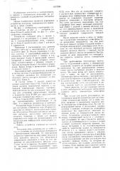 Устройство контроля температуры жидкого металла в тигельной индукционной печи (патент 1617290)