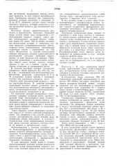 Способ получения ацетиленовых спиртов (патент 307561)